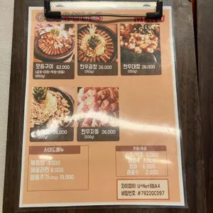 곱불스 리뷰 사진