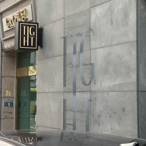 타이트커피컴퍼니 사진