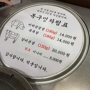 목구멍 리뷰 사진