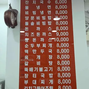 왕세숫대야냉면 리뷰 사진