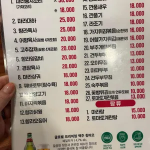 오자매양꼬치 리뷰 사진