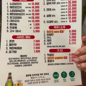 오자매양꼬치 리뷰 사진