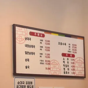 대치순대국 리뷰 사진