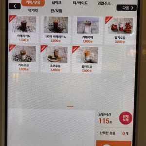 국민우유집 리뷰 사진