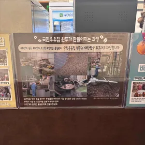 국민우유집 리뷰 사진