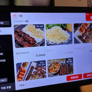 더꼬치다 리뷰 사진