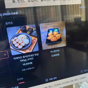 멘야고 리뷰 사진