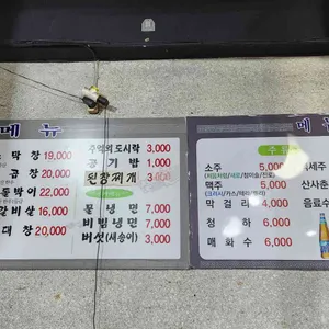 신기촌시골막창 리뷰 사진