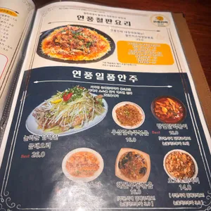 연풍민락 리뷰 사진