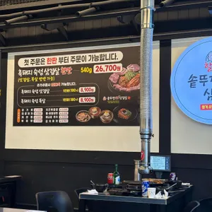 할매솥뚜껑삼겹살 리뷰 사진