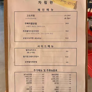 익선돔 리뷰 사진