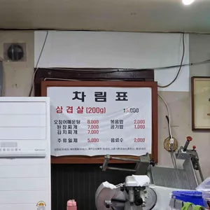 호수식당 리뷰 사진