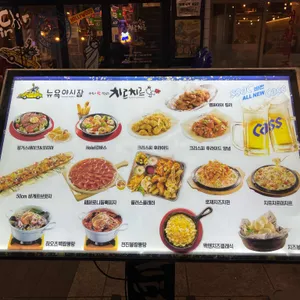 치르치르&뉴욕야시장  리뷰 사진
