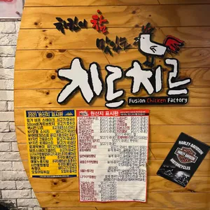 치르치르&뉴욕야시장  리뷰 사진