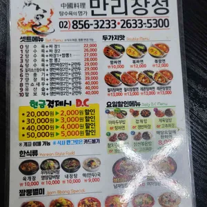 만리장성 리뷰 사진