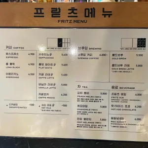 프릳츠 리뷰 사진