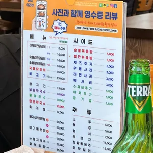 아리수 리뷰 사진