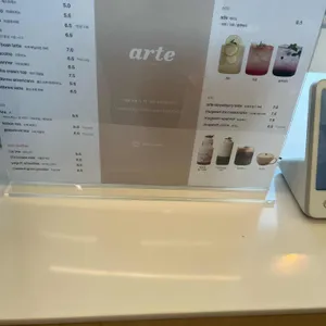아르테파인 리뷰 사진