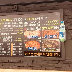 할매솥뚜껑삼겹살 리뷰 사진