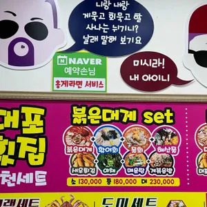 대포횟집 리뷰 사진