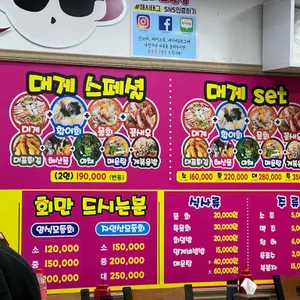 대포횟집 리뷰 사진