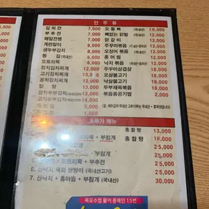 소문난 순곡주 리뷰 사진