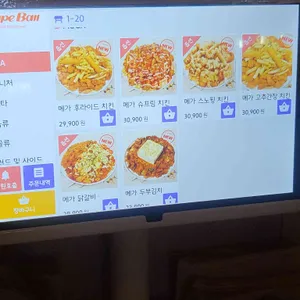 하입볼 리뷰 사진