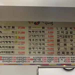 순희네 빈대떡 리뷰 사진