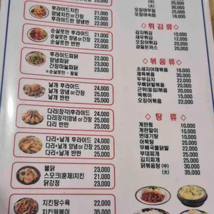 로커스치킨 리뷰 사진