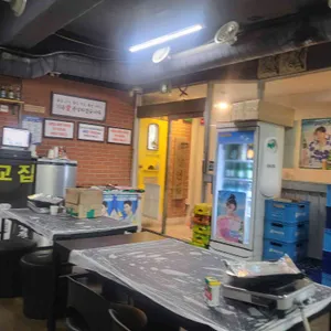 잠수교집 리뷰 사진