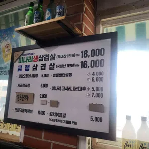 잠수교집 리뷰 사진