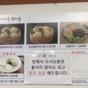 가메골 손만두 리뷰 사진