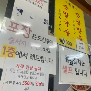 가메골 손만두 리뷰 사진
