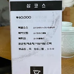 삼호복집 리뷰 사진