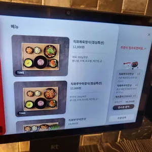 산촌신쭈꾸미 리뷰 사진