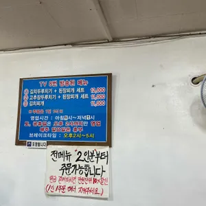 고집불통토굴속묵은지 리뷰 사진