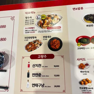 홍콩반점0410 리뷰 사진