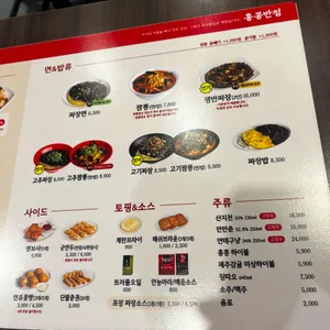 홍콩반점0410 리뷰 사진