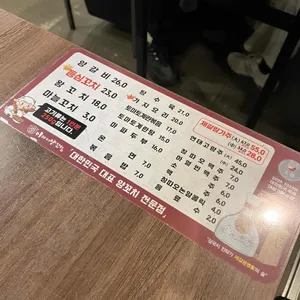 이가네양꼬치 리뷰 사진