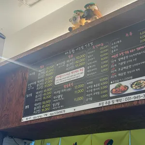 아구랑 리뷰 사진