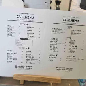 문그로우 리뷰 사진