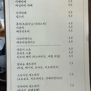 빵 한모금 리뷰 사진