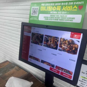 육짬 리뷰 사진