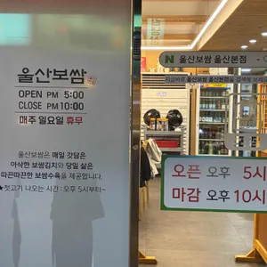 보쌈집 리뷰 사진