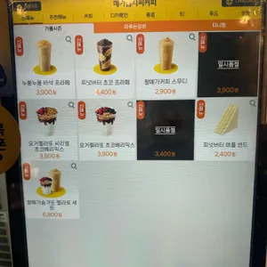 메가MGC커피 리뷰 사진