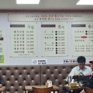 돈꿀국밥 리뷰 사진