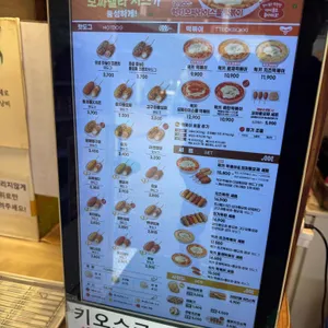 명랑쌀핫도그 리뷰 사진