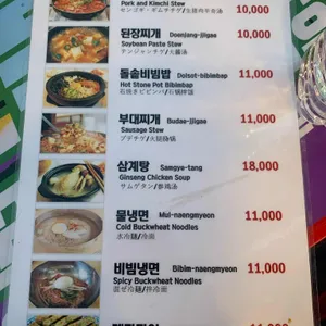 그때그집두루치기 리뷰 사진