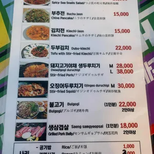 그때그집두루치기 리뷰 사진