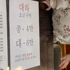 참맛있는바다 리뷰 사진